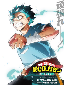 1boy 1girl absurdres bandages bandana belt blue_shirt boku_no_hero_academia burn_scar clenched_hands clenched_teeth english_text facial_scar green_eyes green_hair green_pants highres injury japanese_text male_focus midoriya_izuku official_art pants red_belt running scan scar scar_across_eye scar_on_arm scar_on_cheek scar_on_face scar_on_hand shirt short_hair short_sleeves simple_background solo solo_focus sweat sweatdrop teeth translation_request white_background