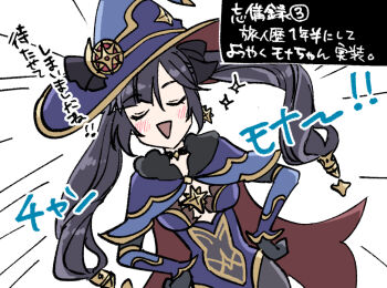 1girl adxdm black_bow black_choker black_gloves black_hair black_pantyhose black_ribbon blue_hat blunt_bangs blush bodystocking bow cape choker closed_eyes crescent crescent_hat_ornament elbow_gloves emphasis_lines eyelashes facing_viewer fur_collar genshin_impact gloves gold_trim hair_between_eyes hair_bow hair_ribbon hands_on_another&#039;s_hips hat hat_ornament highleg highleg_leotard leotard long_hair mona_(genshin_impact) open_mouth pantyhose parted_bangs ponytail_holder purple_hat purple_leotard red_cape red_hat ribbon solo star_(symbol) star_choker star_hat_ornament translation_request triangle_mouth twintails two-sided_fabric two-sided_headwear two-tone_hat white_background witch_hat