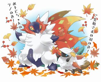 +_+ animal_focus autumn_leaves blue_eyes bug colored_sclera cross-shaped_pupils full_body gen_5_pokemon highres holding holding_leaf horns insect insect_wings larvesta leaf mofu_(pk3566) moth multiple_wings nintendo no_humans pokemon pokemon_(creature) pokemon_focus slither_wing symbol-shaped_pupils tail white_fur wings yellow_eyes yellow_sclera