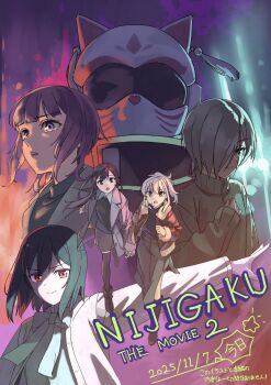 &gt;:) 6+girls a.l.a.n_(love_live!) asaka_karin black_skirt black_sweater black_thighhighs brown_jacket cardigan cat_mask closed_mouth coat collared_shirt commentary_request fake_poster fur-trimmed_jacket fur_trim grey_coat highres holding_hands jacket kamosuto long_skirt love_live! love_live!_nijigasaki_high_school_idol_club love_live!_nijigasaki_high_school_idol_club_the_movie_-_finale mask masked mia_taylor mifune_shioriko miniskirt miyashita_ai multiple_girls official_artist_extra open_cardigan open_clothes open_coat open_mouth poster_(medium) purple_eyes purple_hair red_eyes release_date shirt skirt smile split_mouth sweater tassel thighhighs track_jacket v-shaped_eyebrows white_cardigan white_shirt yuki_setsuna