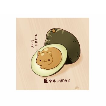 1other :3 avocado cat chai_(drawingchisanne) commentary_request food-themed_creature no_humans original signature simple_background solo undersized_animal
