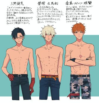 3boys abs aohitsugi_samatoki asymmetrical_bangs bad_id bad_twitter_id belt black_gloves black_hair blue_background blue_eyes busujima_mason_rio camouflage camouflage_pants character_name collarbone commentary_request cropped_legs crossed_arms deltoids denim ear_piercing earrings expressionless fingerless_gloves glasses gloves green_eyes groin hair_between_eyes hanatarou hand_on_own_hip hands_in_pockets hip_bones hypnosis_mic iruma_jyuto jeans jewelry light_frown linea_alba lineup looking_at_viewer mad_trigger_crew male_focus male_underwear male_underwear_peek multiple_boys multiple_earrings muscular muscular_male navel navel_piercing no_nipples orange_belt orange_hair pants parted_lips piercing pubic_hair pubic_hair_peek rectangular_eyewear red_gloves scar scar_on_arm scar_on_chest scar_on_stomach short_hair simple_background straight-on strongman_waist toned toned_male topless_male translation_request underwear very_short_hair white_background white_hair