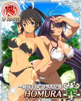 2girls :d :o ahoge antenna_hair aqua_eyes arm_behind_head artist_collaboration bikini bikini_tan black_bikini black_hair blue_eyes blue_sky blush border breasts card_(medium) character_name cleavage cloud collarbone crossover dark-skinned_female dark_skin day forest game_cg green_eyes groin hair_over_one_eye hair_ribbon high_ponytail homura_(senran_kagura) ikkitousen kan'u_unchou large_breasts linea_alba long_hair looking_at_viewer low-tied_long_hair micro_bikini multiple_girls nature navel o-ring o-ring_bikini official_art open_mouth outdoors parted_lips ponytail purple_hair ribbon river rock senran_kagura senran_kagura_new_wave shiny_skin sky smile splashing standing standing_on_one_leg strapless strapless_bikini string_bikini swimsuit tan tanline third-party_source torn_bikini torn_clothes tree underboob very_long_hair water wet white_bikini white_ribbon