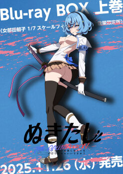 1girl armband artist_request ass between_thighs black_hairband black_thighhighs blue_armband boots breasts brown_skirt character_name closed_mouth commentary_request copyright_name crossed_bangs full_body gloves hair_between_eyes hairband heart heart-shaped_pupils high_heel_boots high_heels highres holding holding_sword holding_weapon long_sleeves medium_breasts medium_hair nukigee_mitai_na_shima_ni_sunderu_watashi_wa_dou_surya_ii_desu_ka? official_art onabuta_ikuko pasties pleated_skirt revealing_clothes school_uniform sexually_suggestive sheath sheathed skirt solo standing standing_on_one_leg sword symbol-shaped_pupils thighhighs thighs tongue tongue_out translation_request twisted_torso weapon white_boots white_gloves