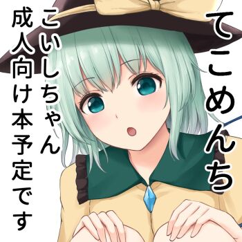 1girl black_hat blush bow buttons collared_shirt commentary_request diamond_button green_eyes green_hair hair_between_eyes hands_on_own_knees hat hat_bow komeiji_koishi long_sleeves looking_at_viewer open_mouth shirt short_hair simple_background solo techi_(techi35499) touhou upper_body white_background yellow_bow yellow_shirt