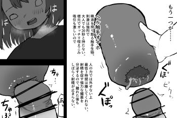 1futa absurdres artificial_vagina blush censored dryorgasmon flat_chest futanari highres multiple_views penis potion sex_toy tagme translated