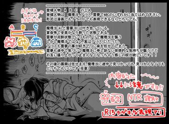 3girls alice_margatroid blush bon_(rump) commentary_request frilled_hair_tubes frills fusuma hair_tubes hakurei_reimu indoors kirisame_marisa kiss long_hair lying multiple_girls on_back relationship_graph skirt sliding_doors sweat touhou translation_request yuri