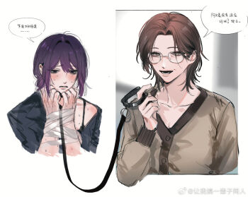 2girls age_difference alternate_costume baggy_clothes bandaged_arm bandages bdsm black_eyes black_leash black_shirt blurry blurry_background blush bondage bound bound_wrists braid breasts brown_jacket chinese_text choi_yeowoon cleavage collarbone couple empty_eyes bad_tag glasses grey_eyes hair_between_eyes hand_up height_difference holding holding_leash jacket leash like_mother_like_daughter long_hair long_sleeves looking_down looking_to_the_side messy_hair multiple_girls nervous_sweating nose_blush off_shoulder open_mouth parted_bangs purple_hair shade shirt short_hair single_bare_shoulder single_braid siy_(shengxiu760722) somyung's_mother_(like_mother_like_daughter) speech_bubble sweat translation_request watermark weibo_watermark yuri