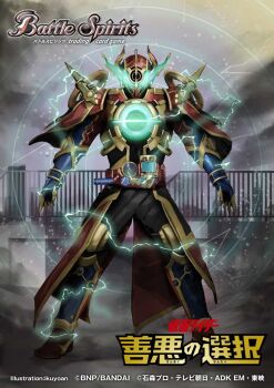 Rule 34 | 1boy, alien, aqua eyes, armor, artist name, battle spirits, black bodysuit, blue bodysuit, bodysuit, commentary request, copyright logo, copyright name, copyright notice, electricity, evol driver, evol x fullbottle, fullbottle, glowing, glowing armor, glowing eyes, gold armor, gold trim, helmet, ikuyoan, kamen rider, kamen rider build (series), kamen rider evol, kamen rider evol x, kamen rider outsiders, logo, multicolored armor, multicolored bodysuit, official art, red armor, red bodysuit, rider belt, solo, tokusatsu