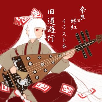 Rule 34 | 1girl, biwa lute, blunt bangs, bow, brown shirt, buttons, collared shirt, commentary request, fujiwara no mokou, full body, hair bow, instrument, long hair, looking to the side, loose hair strand, lute (instrument), music, ofuda, ofuda on clothes, pants, playing instrument, red background, red eyes, red pants, ritsuzou, shirt, sitting, solo, suspenders, touhou, translation request, very long hair, white hair