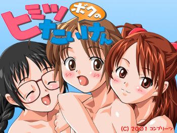 Rule 34 | 1boy, 2girls, :3, :d, ^ ^, ahoge, black hair, blush, boku no himitsu taiken, braid, brown hair, closed eyes, closed mouth, collarbone, curtained hair, game asset, glasses, hair ribbon, hug, hug from behind, long hair, mame, multiple girls, nakajima kazuko (boku no himitsu taiken), non-web source, nude, open mouth, out-of-frame censoring, parted bangs, red eyes, red hair, red ribbon, retro artstyle, ribbon, saeki akira, saeki yuki (boku no himitsu taiken), self-datamine, short hair, sidelocks, smile, standing, tareme, title, twin braids, two side up, upper body, variant set, visual novel cg, wide-eyed