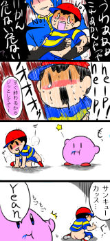 4koma age_difference ass awkward bent_over blush child comic crying eating embarrassed fire_emblem hat huge_ass imminent_anal imminent_penetration imminent_rape kirby kirby_(series) male_focus marth_(fire_emblem) mother_(series) mother_2 nervous ness_(mother_2) nintendo prince saving scared shirt shota super_smash_bros. surprised tears thumbs_up yaoi