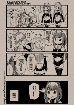 3girls ass commentary_request crop_top drum_(kancolle) fake_horns fire_hydrant garrison_cap greyscale hat headgear heat_stroke horned_headwear horns i-201_(kancolle) i-203_(kancolle) kantai_collection low_twintails monochrome multiple_girls neckerchief negi_mikan pencil_skirt sailor_collar sailor_shirt shirt skirt sleeveless sleeveless_shirt swimsuit swimsuit_under_clothes thighhighs translation_request twintails