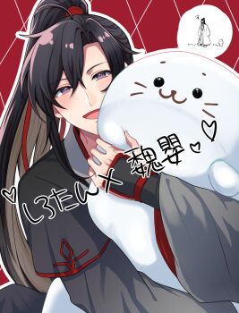 1boy :d ahoge aslle bishounen black_hair black_hanfu blush chinese_clothes commentary_request grey_eyes hair_between_eyes hair_ribbon hanfu heart highres holding holding_stuffed_toy hugging_object long_hair long_sleeves looking_at_viewer male_focus modao_zushi open_mouth outline ponytail purple_eyes red_background red_ribbon ribbon robe sidelocks sleeves_past_wrists smile solo stuffed_animal stuffed_seal stuffed_toy upper_body very_long_hair wei_wuxian white_outline wide_sleeves