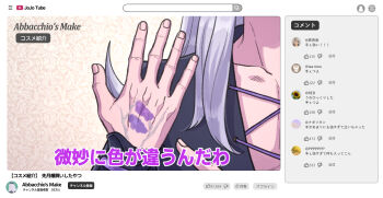 1boy collarbone commentary_request fake_screenshot grey_hair head_out_of_frame hokkyoku_(uuunnoo2) jojo_no_kimyou_na_bouken leone_abbacchio lipstick_mark lipstick_mark_on_hand male_focus pointing portrait sleeves_past_wrists solo translation_request veins veiny_hands vento_aureo youtube