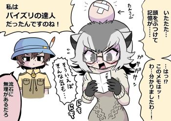 1boy 1girl amnesia blush bucket_hat captain_(kemono_friends) crossed_bandaids glasses hat hat_feather head_bump helmet japari_symbol kemono_friends kemono_friends_3 khakis meerkat_(kemono_friends) meerkat_ears noda_ryo paper pith_helmet reading semi-rimless_eyewear two-tone_sweater