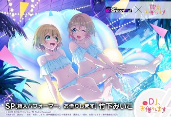 2girls bikini blonde_hair blue_eyes d4dj green_eyes kanojo_okarishimasu multiple_girls nanami_mami navel official_art one_eye_closed open_mouth swimsuit
