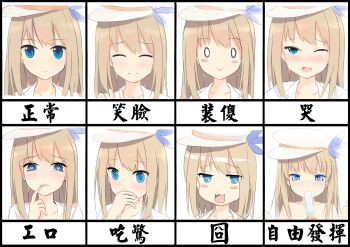 1girl :> :3 blue_eyes blush blush_stickers brown_hair chart chinese_text closed_eyes covering_own_mouth crying ero_mang-a erosusukikuma multiple_expressions facial_expressions female_focus finger_to_mouth food hat heart heart-shaped_pupils highres lexington_(warship_girls_r) licking licking_finger looking_at_viewer multiple_views o_o one_eye_closed popsicle sexually_suggestive smile symbol-shaped_pupils tongue tongue_out warship_girls_r white_background