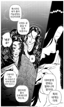 1boy 1girl black_hair commentary_request demon_boy demon_girl extra_eyes f68_0 greyscale highres japanese_clothes kibutsuji_muzan kibutsuji_muzan_(female) kimetsu_no_yaiba kokushibou korean_commentary long_hair long_sleeves monochrome ponytail very_long_hair