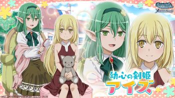 2girls aged_down aiz_wallenstein anime_coloring bare_shoulders blonde_hair brooch brown_skirt brushing_another&#039;s_hair brushing_hair chair character_name closed_mouth clover_hair_ornament collared_shirt commentary_request copyright_name copyright_notice danmachi_memoria_freese dress dungeon_ni_deai_wo_motomeru_no_wa_machigatteiru_darou_ka elf four-leaf_clover_hair_ornament gem green_eyes green_hair green_hairband green_ribbon hair_between_eyes hair_ornament hairband holding holding_another&#039;s_hair holding_brush holding_stuffed_toy house jewelry lace lace-trimmed_shirt lace_trim light_blush long_hair looking_at_another multiple_girls official_alternate_costume official_art on_chair open_mouth pointy_ears red_dress red_gemstone ribbon riveria_ljos_alf second-party_source shirt sidelocks sitting skirt sleeveless sleeveless_dress smile stuffed_animal stuffed_cat stuffed_toy white_shirt yellow_eyes