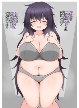 1girl black_hair blush bra breasts cleavage closed_eyes female_pubic_hair grey_background grey_bra grey_panties hair_between_eyes hands_on_own_chest happy_trail highres japanese_text kashiwa_to_utsuwa large_breasts long_hair messy_hair navel open_mouth original panties plump pubic_hair pubic_hair_peek purple_hair solo standing underwear very_long_hair