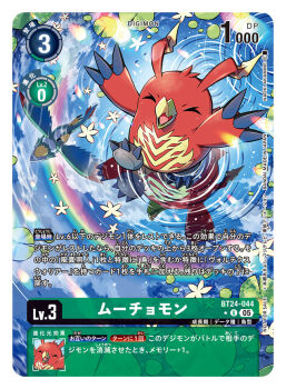 akamine_naoki artist_name bird card_(medium) character_name closed_eyes commentary_request copyright_name digimon digimon_(creature) digimon_card_game digimon_liberator muchomon official_art penguin pteromon solo_focus trading_card translation_request walking