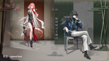 1boy 1girl bare_shoulders black_boots black_dress black_hair black_jacket black_shirt black_shoes boots breasts chair changli_(wuthering_waves) chinese_text closed_mouth closed_umbrella colored_extremities crossed_legs dated dress feather_hair folded_fan folding_fan grey_eyes hair_between_eyes hand_fan hand_up highres holding holding_fan holding_umbrella jacket long_hair looking_at_viewer medium_breasts missing_commentary multicolored_hair official_alternate_costume official_art on_chair pants parasol pink_hair ponytail qiuyuan_(wuthering_waves) red_hands shirt shoes sitting smile sunglasses thighs translation_request two-tone_hair umbrella very_long_hair white_hair white_pants wuthering_waves