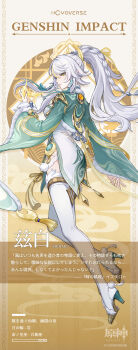 1girl braid breasts bright_pupils commentary_request crescent crescent_hair_ornament crescent_moon dress earrings full_body fur-trimmed_collar fur_trim genshin_impact hair_ornament high_heels highres jewelry long_hair long_sleeves moon official_art ponytail shirt short_dress sidelocks solo thighhighs white_dress white_hair white_pupils white_thighhighs wide_sleeves yellow_eyes zibai_(genshin_impact)