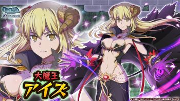 1girl aiz_wallenstein anime_coloring armor black_cape blonde_hair breasts brown_horns cape character_name cleavage closed_mouth clothing_cutout copyright_name copyright_notice danmachi_memoria_freese dungeon_ni_deai_wo_motomeru_no_wa_machigatteiru_darou_ka fake_horns gauntlets gem gold_choker gold_trim groin horns jewelry long_hair looking_at_viewer magic medium_breasts navel no_panties official_alternate_costume official_art pauldrons red_gemstone revealing_clothes second-party_source shoulder_armor smirk solo stomach stomach_cutout torn_cape torn_clothes yellow_eyes