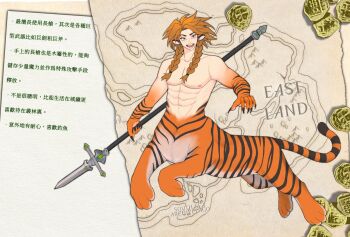 1boy abs animal_ears braid brown_hair catfish05 chinese_commentary chinese_text commentary_request fingernails full_body green_eyes highres holding holding_weapon long_hair male_focus map nipples nude open_mouth original paper_texture pectorals sharp_fingernails tail taur tiger_boy tiger_ears tiger_tail translation_request twin_braids weapon