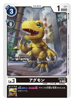 Rule 34 | agumon, artist name, blimpmon, card (medium), character name, commentary request, copyright name, digimon, digimon (creature), digimon card game, espimon, green eyes, lizard, official art, orange scales, outdoors, sasasi, sharp teeth, standing, teeth, toyagumon, trading card, translation request