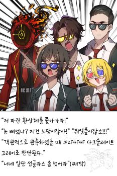 2boys 2girls 2others 3d_glasses :d ? belt black_coat black_gloves black_hair black_pants black_shirt blonde_hair blue-tinted_eyewear clenched_hands coat collared_shirt commentary_request curtained_hair dante_(limbus_company) dark-skinned_female dark-skinned_male dark_skin don_quixote_(project_moon) flaming_head gloves grey-tinted_eyewear hair_between_eyes hair_slicked_back heathcliff_(project_moon) highres korean_commentary korean_text lapels layer_(layer_illust) limbus_company lobotomy_corporation meursault_(project_moon) motion_lines multiple_boys multiple_girls multiple_others necktie notched_lapels object_head open_mouth outis_(project_moon) pants pointing pointing_at_another project_moon red_coat red_necktie shirt short_hair smile sparkle speed_lines tinted_eyewear translation_request v-shaped_eyebrows white_background white_belt white_shirt whitenight_(project_moon) yellow-tinted_eyewear