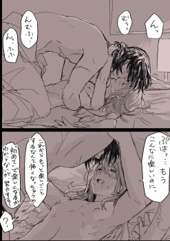 2boys angel angel_devil_(chainsaw_man) angel_wings blush boy_on_top chainsaw_man commentary_request eye_contact french_kiss greyscale hayakawa_aki heco_inu highres kiss long_hair looking_at_another lying male_focus monochrome multiple_boys nipples no_halo on_back on_bed short_hair size_difference skinny translation_request wings yaoi