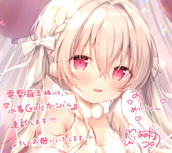 1girl :d amedamacon balloon bare_shoulders bow braid breasts brown_hair commentary_request dengeki_moeoh hair_bow hair_intakes heart long_hair looking_at_viewer official_art open_mouth original small_breasts smile solo translation_request twintails upper_body white_bow