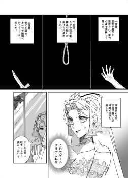 Rule 34 | 1girl, black background, bridal veil, commentary, death, dress, earrings, greyscale, highres, itoko (ldoll itk), jewelry, knife, lipstick, looking at mirror, makeup, mirror, monochrome, noose, original, reflection, solo focus, tiara, translated, veil, wedding dress