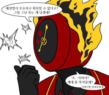 1other black_gloves black_shirt check_translation clock coat collared_shirt commentary_request dante_(limbus_company) fire gloves korean_commentary korean_text limbus_company necktie object_head pointing_with_thumb project_moon quka404 red_coat red_necktie shirt solo speech_bubble translation_request