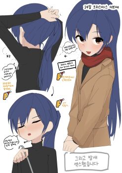 1girl absurdres black_shirt blue_hair blush brown_coat brown_eyes ch2haya_p closed_eyes coat highres idolmaster idolmaster_(classic) kisaragi_chihaya korean_text long_hair long_sleeves multiple_views open_mouth p-head_producer ponytail producer_(idolmaster) red_scarf scarf shirt simple_background translation_request turtleneck turtleneck_shirt white_background