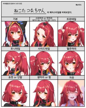 1girl absurdres alternate_hair_length alternate_hairstyle animal_hood bangs_pinned_back black_collar blush chart closed_eyes closed_mouth clothing_cutout collar ear_piercing expression_chart goggles goggles_on_head grin hair_between_eyes hair_flaps hair_focus highres hood hood_up hooded_jacket jacket long_hair multicolored_hair multiple_views nekota_tsuna nekota_tsuna_(1st_costume) open_mouth orange_eyes orange_hair piercing ponytail red_hair seo_garam short_hair shoulder_cutout shrug_(clothing) side_ponytail single_bare_shoulder smile streaked_hair two_side_up very_long_hair virtual_youtuber vspo!