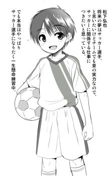 1boy :d arm_at_side ball child commentary_request feet_out_of_frame greyscale holding holding_ball kneehighs light_blush looking_at_viewer male_focus monochrome nanamatsu_kenji open_mouth original shirt shirt_tucked_in short_hair short_sleeves shorts simple_background smile soccer_ball soccer_uniform socks solo sportswear standing