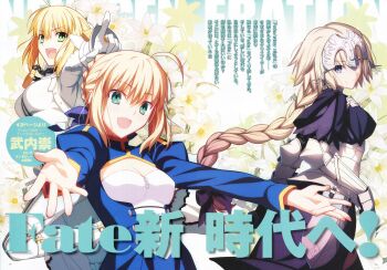 3girls absurdres ahoge armor armored_dress armored_gloves artoria_pendragon_(fate) black_socks black_thighhighs blonde_hair blue_bow blue_dress blue_eyes blue_ribbon blush bow braid braided_ponytail breasts chain cleavage closed_mouth covered_erect_nipples dress english_text fate/apocrypha fate/extella fate/extella_link fate/extra fate/extra_ccc fate/extra_ccc_fox_tail fate/stay_night fate_(series) flower gloves green_eyes hair_bow hair_bun hair_ribbon headpiece highres japanese_text jeanne_d&#039;arc_(fate) jeanne_d&#039;arc_(ruler)_(fate) jewelry large_breasts lily_(flower) lock long_hair long_sleeves looking_at_viewer medium_hair multiple_girls nero_claudius_(bride)_(fate) nero_claudius_(fate) nero_claudius_(fate/extra) no_bra official_art open_mouth outstretched_arms outstretched_hand pants pointing pointing_at_viewer puffy_sleeves purple_dress purple_eyes purple_skirt ribbon ring saber_(fate) scan sexually_suggestive single_hair_bun skirt small_breasts smile socks takeuchi_takashi teeth thighhighs translation_request type-moon upper_teeth_only very_long_hair wedding_dress white_dress white_flower white_gloves white_pants zettai_ryouiki zipper