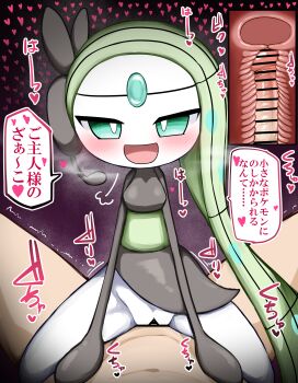 1boy 1girl absurdres bar_censor breath censored completely_nude cowgirl_position cross-section dokukasa gen_5_pokemon girl_on_top green_eyes green_hair heart hetero highres interspecies legendary_pokemon looking_at_viewer meloetta mythical_pokemon nintendo nude penis pokemon pokemon_(creature) pokephilia pov purple_background pussy sex speech_bubble spread_legs straddling translation_request trembling uterus vaginal