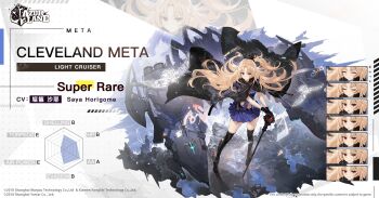 Rule 34 | 1girl, artist request, azur lane, black gloves, blonde hair, capelet, cleveland (azur lane), cleveland (meta) (azur lane), commentary, english commentary, gloves, hair ornament, highres, long hair, midriff, official art, parted bangs, red eyes, skirt