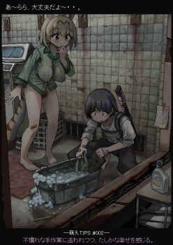 1boy 1girl animal_ear_fluff animal_ears arm_at_side bandaged_hand bandages bandaid bandaid_on_hand bandaid_on_knee bandaid_on_leg barefoot black_eyes black_hair blonde_hair blue_eyes blush bottle bottomless breasts brown_tail button_gap buttons cable chest_harness cinder_block commentary_request covered_erect_nipples dithering female_pubic_hair grate green_pajamas green_shirt hand_to_own_mouth hand_up harness holding holding_pants holding_unworn_clothes huge_breasts i_love_serval indoors jaggy_lines kemono_friends laundry_basket leaning_forward medium_hair pajamas paper parted_lips pubic_hair serval_(kemono_friends) shirt short_hair sleeves_rolled_up smile soap_bubbles squatting standing tile_wall tiles top-load_washing_machine translation_request unworn_clothes unworn_pants washboard washbowl washing_clothes washing_machine weapon weapon_on_back wet wet_clothes white_shirt wrench