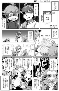 Rule 34 | 10s, 6+boys, ahoge, bad id, bad pixiv id, comic, emphasis lines, expressionless, gen 5 pokemon, ghetsis (pokemon), greyscale, hat, long hair, long sleeves, male focus, monochrome, multiple boys, n (pokemon), nintendo, pokemon, pokemon (creature), pokemon bw, radio22, shaded face, shadow triad, speech bubble, surprised, sweatdrop, talking, text focus, translation request, upper body, very long hair, wide-eyed, zorua