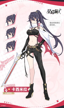1girl ^_^ asymmetrical_pants bandeau black_bandeau black_boots black_hair black_pants boots breasts cape character_name chinese_commentary chinese_text clenched_teeth closed_eyes closed_mouth commentary_request copyright_name frown full_body gun high_heel_boots high_heels highres holding holding_gun holding_weapon kasimira_(stella_sora) large_breasts long_hair looking_at_viewer multiple_expressions navel official_art one_eye_closed orange_eyes pants ponytail red_cape shotgun single_bare_leg smile speech_bubble stella_sora stomach teeth torn_cape torn_clothes translation_request two-sided_cape two-sided_fabric v-shaped_eyebrows very_long_hair weapon white_cape