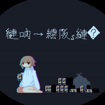 1girl animated animated_gif bare_legs barefoot black_background can can_stack drawstring drunk glitch long_sleeves looping_animation lowres original pixel_art red_eyes seiza sitting solo sotie swaying sweater translation_request white_sweater wide_shot