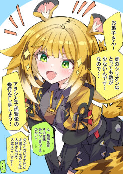 1girl animal_ears black_gloves black_shirt black_shorts blonde_hair blush collared_shirt cropped_jacket elbow_gloves fang gloves green_eyes jacket ju_fufu looking_at_viewer multicolored_hair nodachi_(nodati51) open_mouth shirt shorts smile solo tail tiger_ears tiger_girl tiger_tail two-tone_hair yellow_jacket zenless_zone_zero