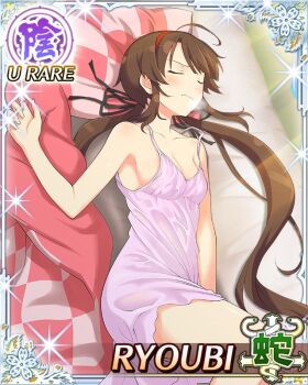 1girl ahoge between_legs border brown_hair card_(medium) character_name closed_mouth flat_chest frown game_cg hairband hand_between_legs hot long_hair low_twintails nightgown official_art on_bed pillow purple_nightgown red_hairband ryoubi_(senran_kagura) senran_kagura senran_kagura_new_wave sleeping solo third-party_source twintails very_long_hair