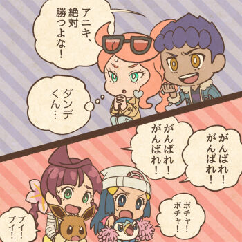 1boy 3girls :o aqua_eyes beanie black-framed_eyewear black_shirt blue_eyes blue_hair blue_jacket braid bright_pupils brown_eyes chloe_(pokemon) clenched_hand commentary_request dawn_(pokemon) eevee eyelashes eyewear_on_head gen_1_pokemon gen_4_pokemon grey_shirt hair_ornament hat heart heart_hair_ornament holding holding_pom_poms hop_(pokemon) jacket long_hair long_sleeves mojacookie multiple_girls nintendo official_alternate_costume official_art open_clothes open_jacket open_mouth orange_hair own_hands_clasped own_hands_together pink_scarf piplup pokemon pokemon_(anime) pokemon_journeys pom_pom_(cheerleading) pom_poms ponytail purple_hair red-tinted_eyewear red_hair scarf second-party_source shirt short_hair sidelocks single_braid sleeveless smile sonia_(pokemon) speech_bubble split_screen striped_background striped_clothes striped_shirt sunglasses sweatdrop teeth thought_bubble tinted_eyewear translation_request upper_teeth_only v-neck white_hat white_pupils yellow_eyes