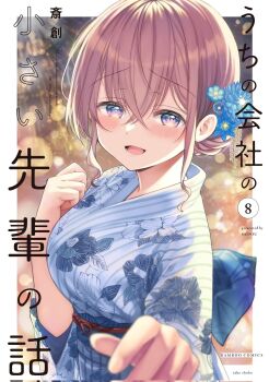1girl aerial_fireworks blue_flower blue_kimono blue_sash blush border breasts brown_hair commentary_request copyright_name cover cover_page crossed_bangs fireworks floral_print floral_print_kimono flower hair_between_eyes hair_flower hair_ornament highres japanese_clothes katase_shiori kimono large_breasts looking_at_viewer manga_cover obi open_mouth outside_border print_kimono purple_eyes saisou_(2ndere) sash smile solo uchi_no_kaisha_no_chiisai_senpai_no_hanashi upper_body white_border
